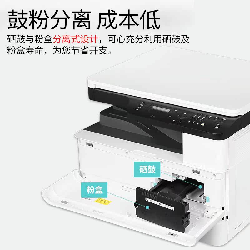 m433a黑白激光a3复印一体机打印机 红伟数码黑白激光多功能一体机
