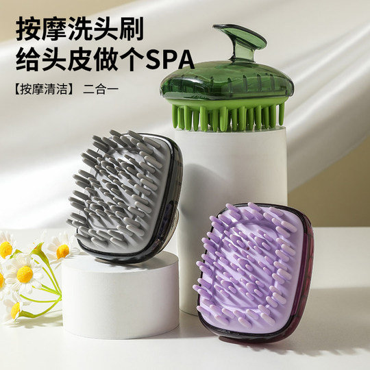 洗头神器梳头按摩刷头皮止痒干湿可拆卸男女士儿童通用头皮清洁刷