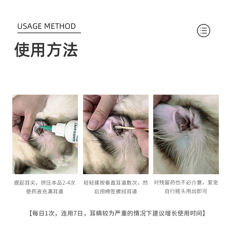 乖乖佩特猫咪洗耳液耳螨猫用耳朵清洁狗用滴耳液清洁液宠物除耳螨 - 图2