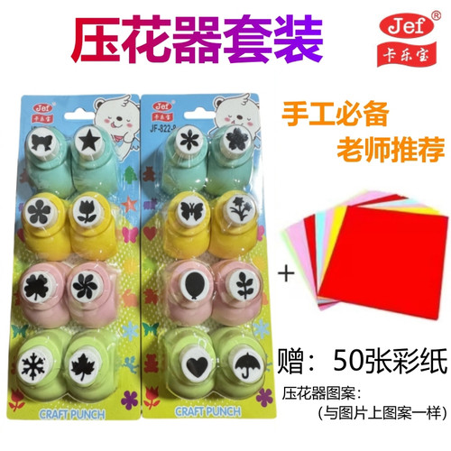 卡乐宝压花器打花印花学生儿童幼儿园节日送礼物蝴蝶手工贺卡星花 - 图3