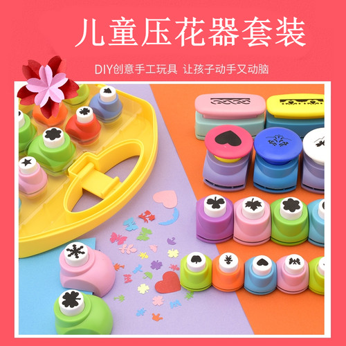 卡乐宝压花器打花印花学生儿童幼儿园节日送礼物蝴蝶手工贺卡星花 - 图1