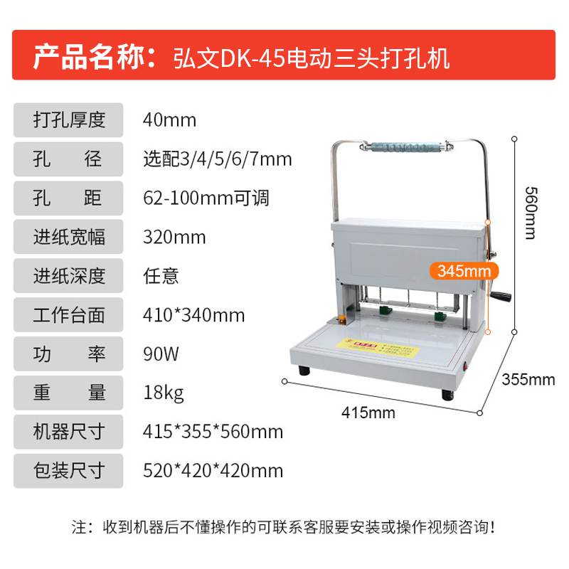 弘文DK-45电动打孔机三孔麻花钻打洞器笔记本人事卷宗档案装订机会计票据凭证打孔器文件冲孔机银行档案钻孔 - 图3