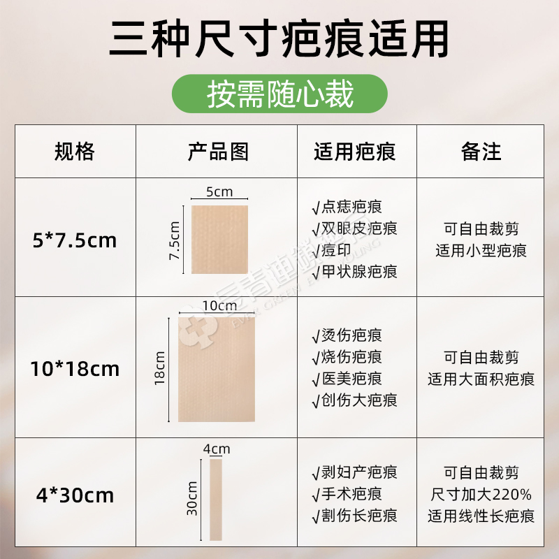 正品美皮护疤痕贴瑞典原装进口去疤增生修复双眼皮剖腹产美肤贴 - 图2