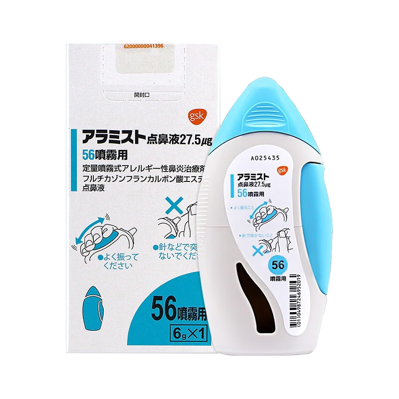 GSK贵妇日本鼻炎喷雾儿童过敏性鼻炎特效药冲洗器鼻塞通鼻喷剂