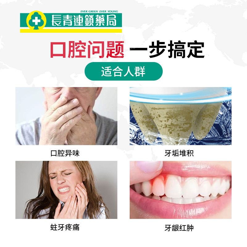 安利59ml杀菌口臭牙结石男女漱口水 长青海外漱口水