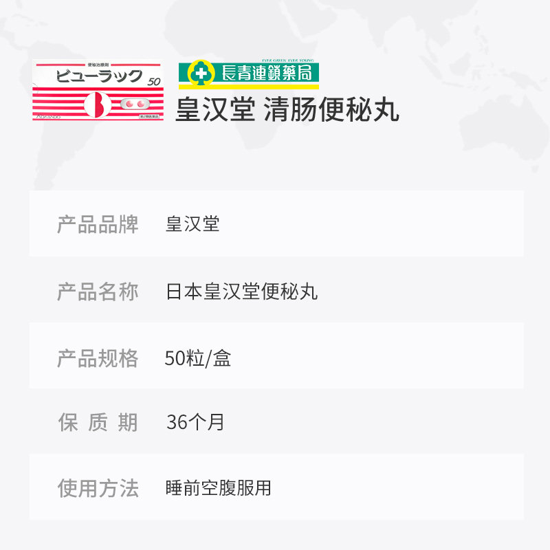 【5折】日本小红粉丸便秘药减肥加强 长青海外国际肠胃用药