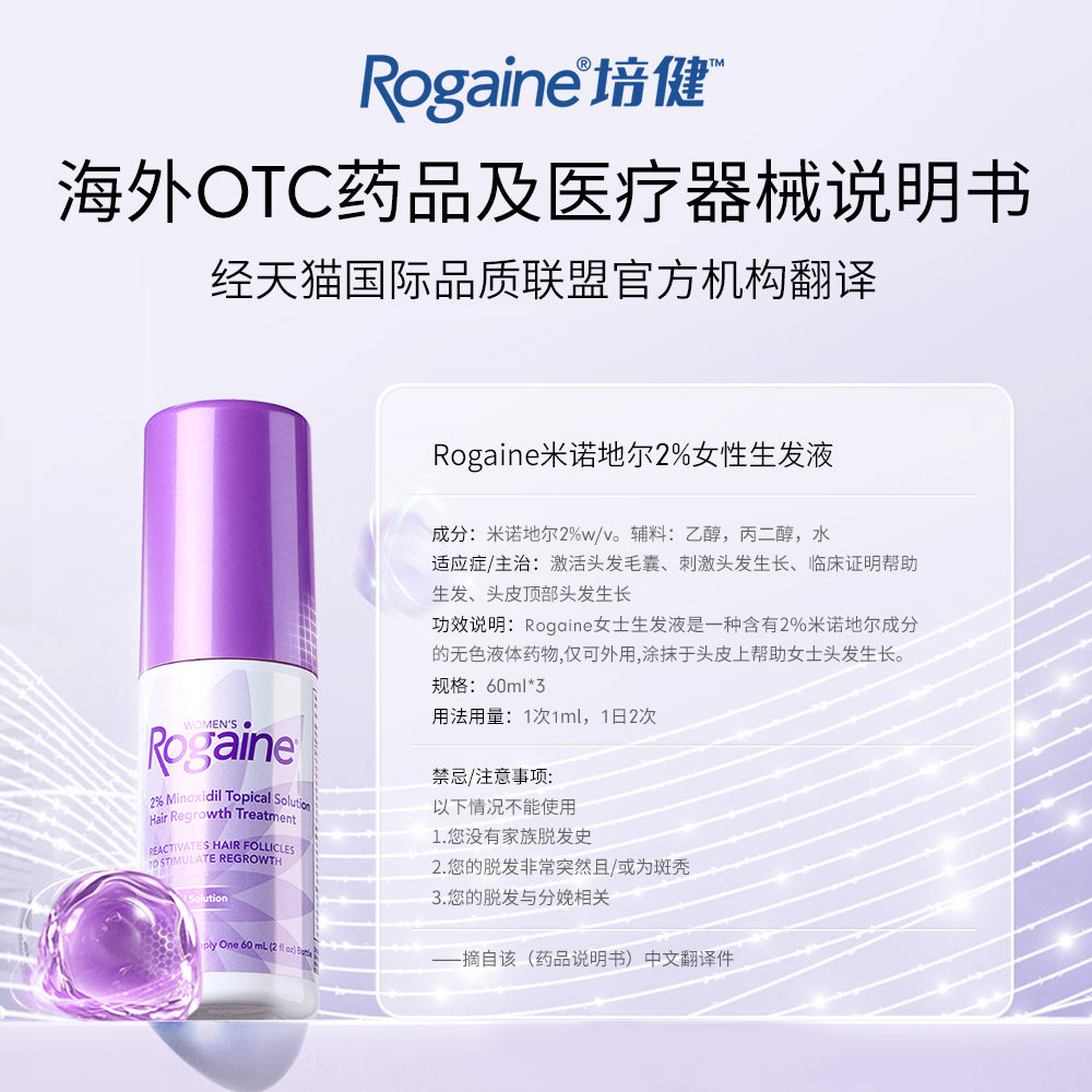 美国培健落健女性米诺地尔倍健2%生发液防脱男Rogaine生发泡沫剂,淘宝优惠券,粉丝福利购,淘宝优惠卷