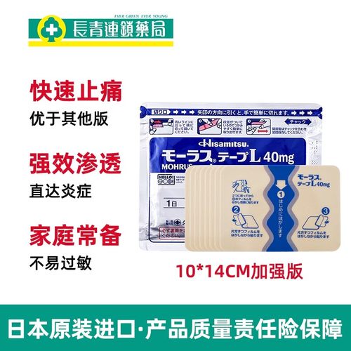 【9包】久光贴日本久九光膏贴旗舰店膏药进口止痛贴消炎撒隆巴斯_虎窝淘