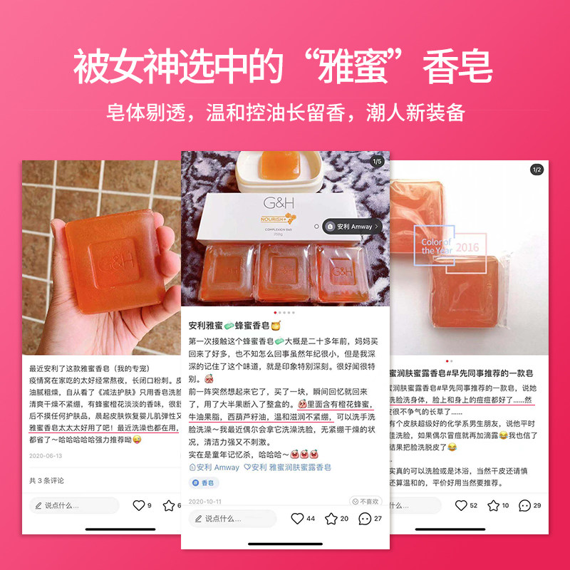 美国原装安利家庭3块装洗手洗脸皂 长青海外身体皂