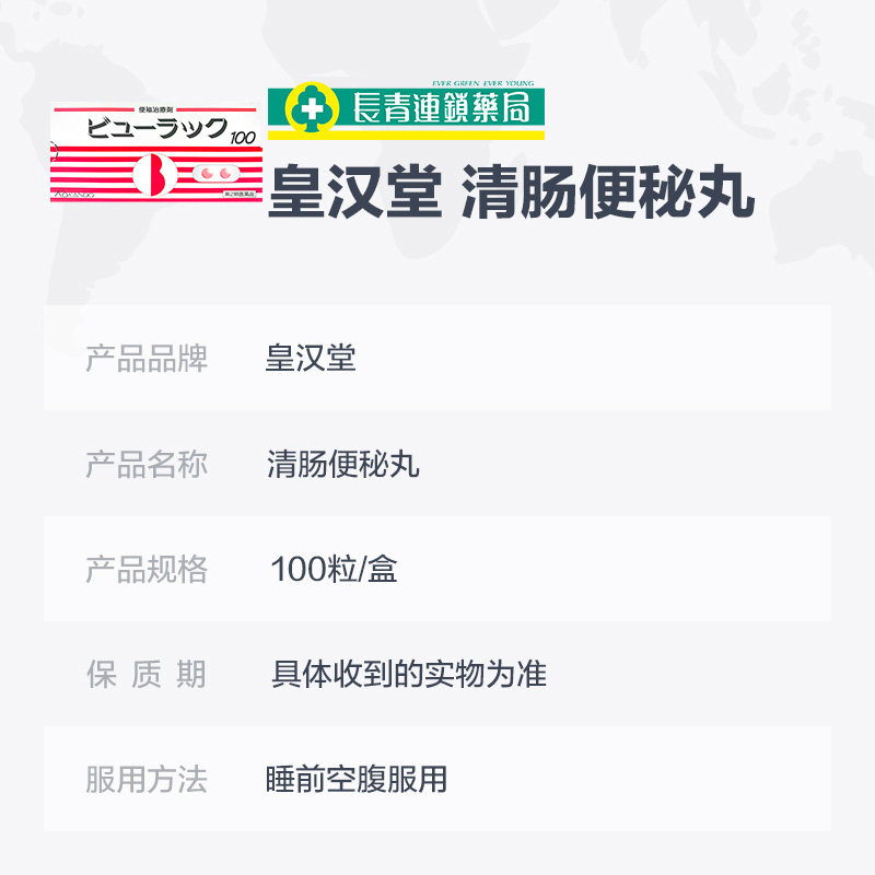 日本小粉丸减肥瘦身燃脂正品便秘丸 长青海外国际肠胃用药