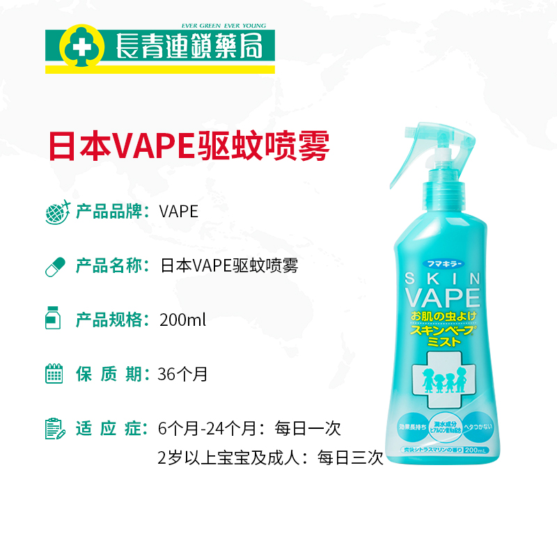 【3瓶】日本VAPE驱蚊水本土版未来喷雾叮咬儿童防蚊液便携花露水 - 图2