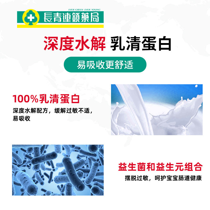 爱他美白金舒敏深度水解400g段奶粉 长青海外防腹泻/抗过敏奶粉