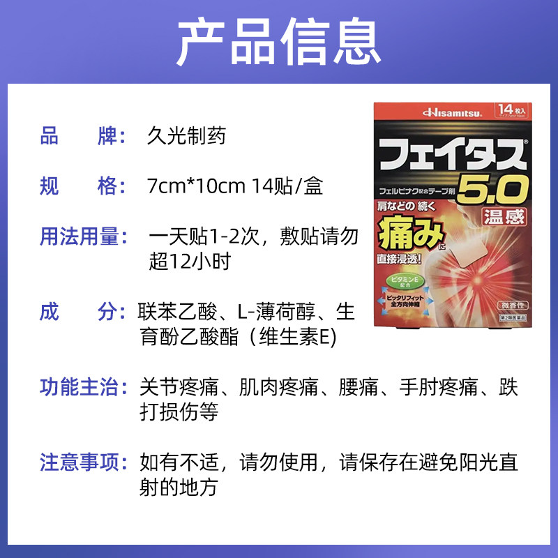 撒隆巴斯5.0疼痛贴止痛膏贴膏药 长青海外国际风湿骨伤药品
