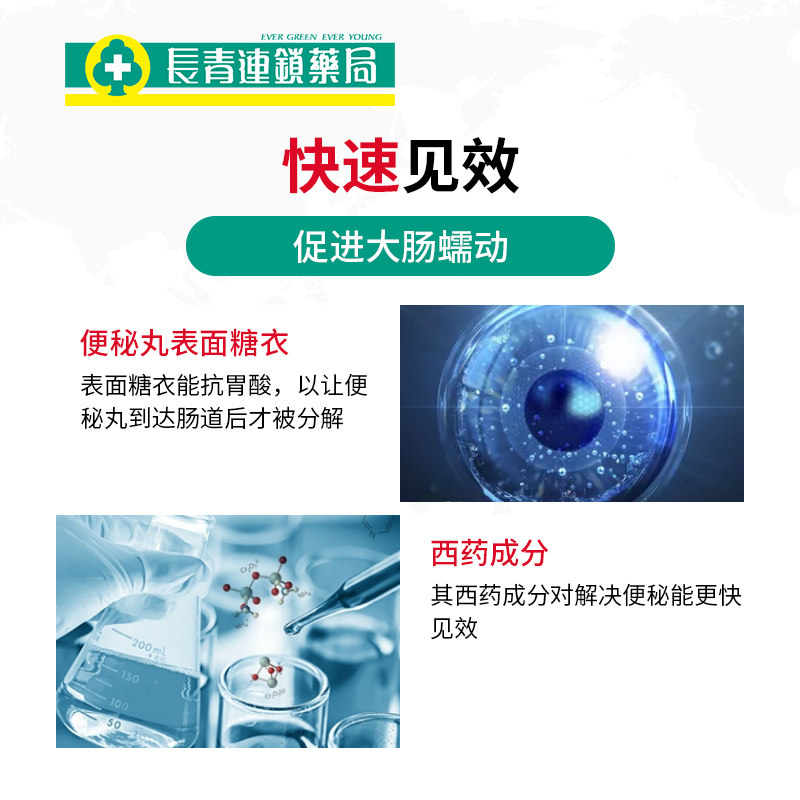 日本小粉丸正品官方旗舰店便秘丸 长青海外国际肠胃用药