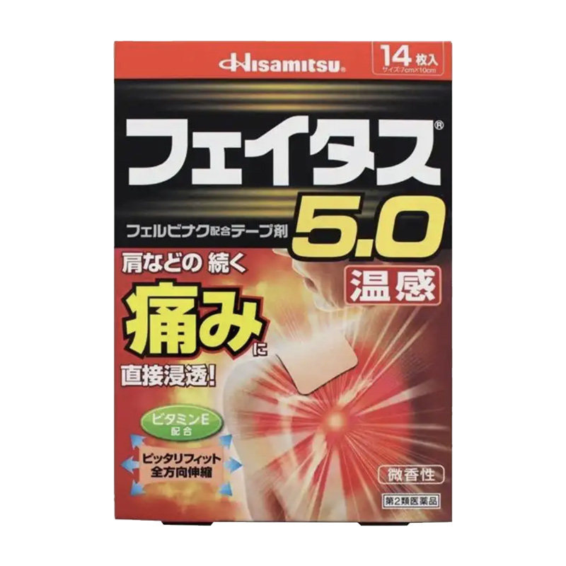 撒隆巴斯5.0疼痛贴止痛膏贴膏药 长青海外国际风湿骨伤药品