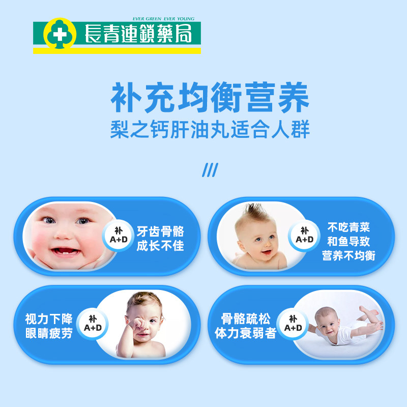日本kawai梨之钙肝油丸儿童维生素 长青海外国际维矿物质药品