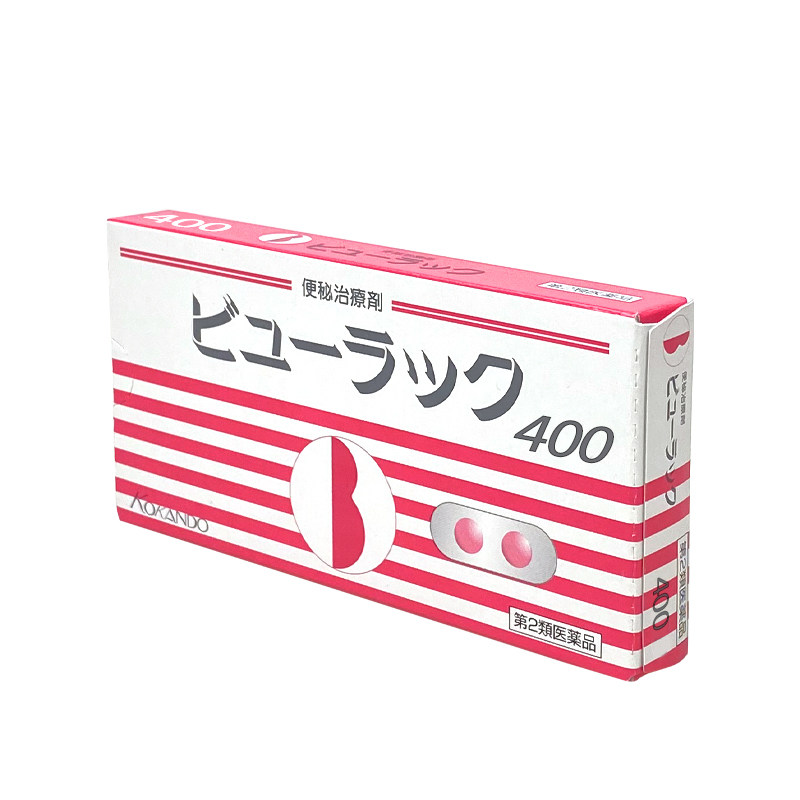 日本皇汉正品400粒便秘排毒小粉丸 长青海外国际肠胃用药