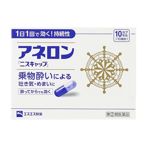 日本大白兔晕船药出海进口非晕车贴成人儿童防晕车特效晕机晕车药 - 图3
