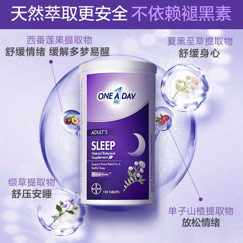 【保税仓】拜耳睡眠片失眠oneaday 长青海外褪黑素/松果体素