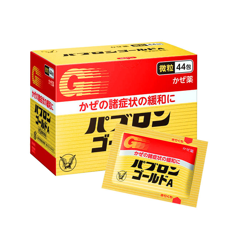 大正制药 感冒药冲剂止咳化痰颗粒44包 热品库 性价比省钱购