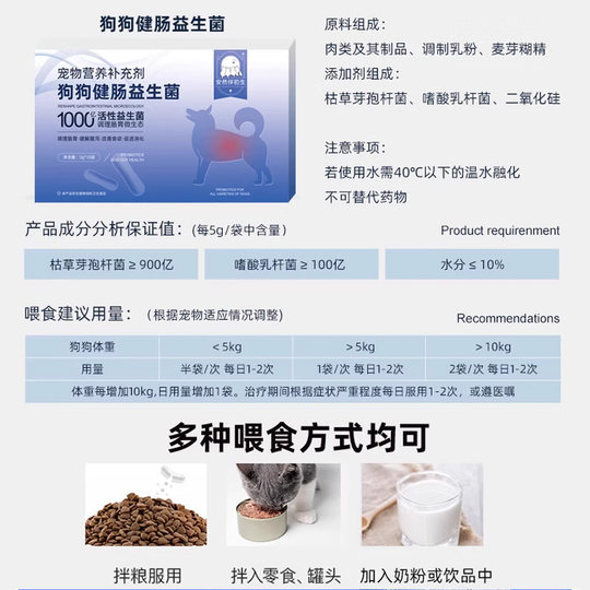 宠物益生菌狗狗专用调理肠胃宝呕吐吃的成幼犬用拉稀便秘软便小狗