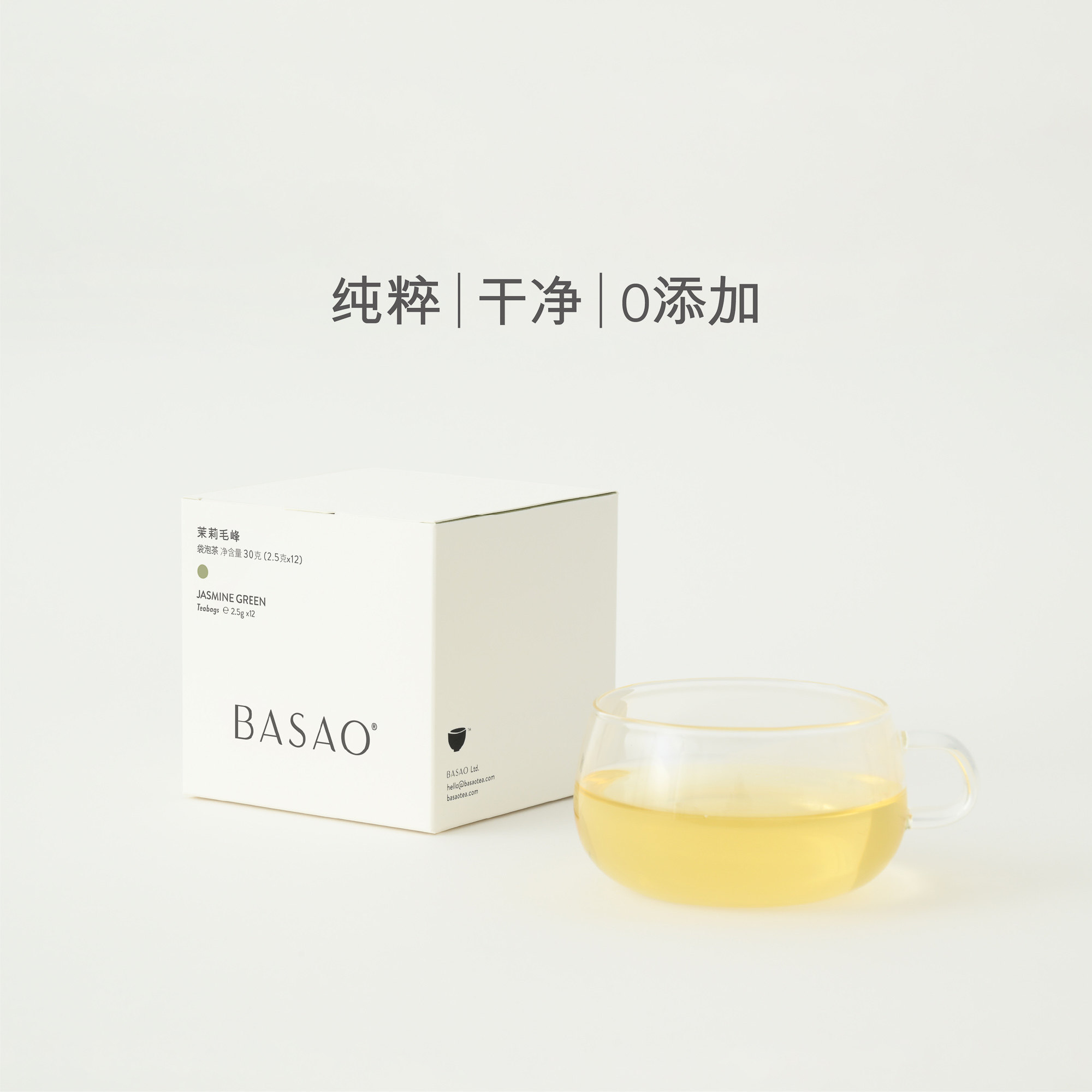 BASAO佰朔 原叶茉莉毛峰袋泡茶茉莉花茶清香型冷萃茶包2.5g*12包,淘宝优惠券,粉丝福利购,淘宝优惠卷