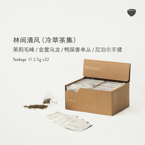 BASAO佰朔原叶乌龙茶袋泡茶茉莉花茶冷萃茶冷泡茶茶包2.5g*32包 - 图1