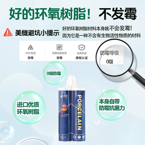 美缝剂瓷砖地砖专用家用防水防霉美逢胶贵族银批发填缝剂工具氢化-图1