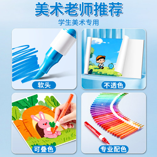 直液式软头丙烯马克笔小学生美术专用彩笔幼儿园不透色可叠色画画彩色笔60初中生48美术生24儿童绘画36水彩笔 - 图3