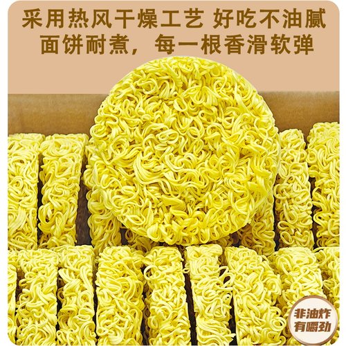 白象非油炸方便面面饼炒面速食面鸡蛋面早餐面条煮面火锅面整箱装 - 图0