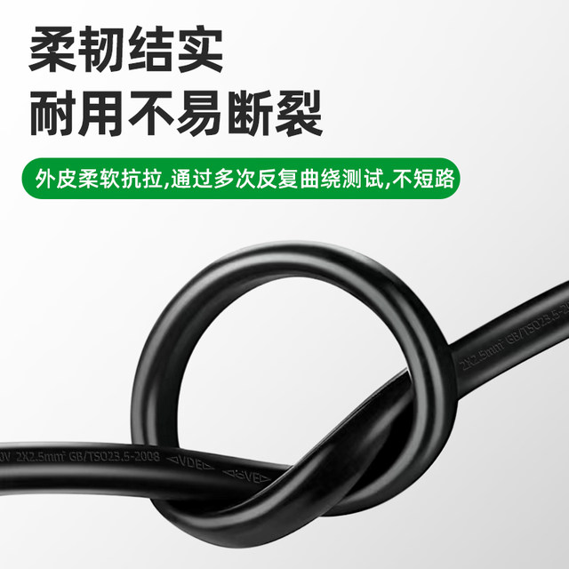 National standard pure copper two-core power cord binary plug wire wire with plug two-hole electrical power tool connection cable