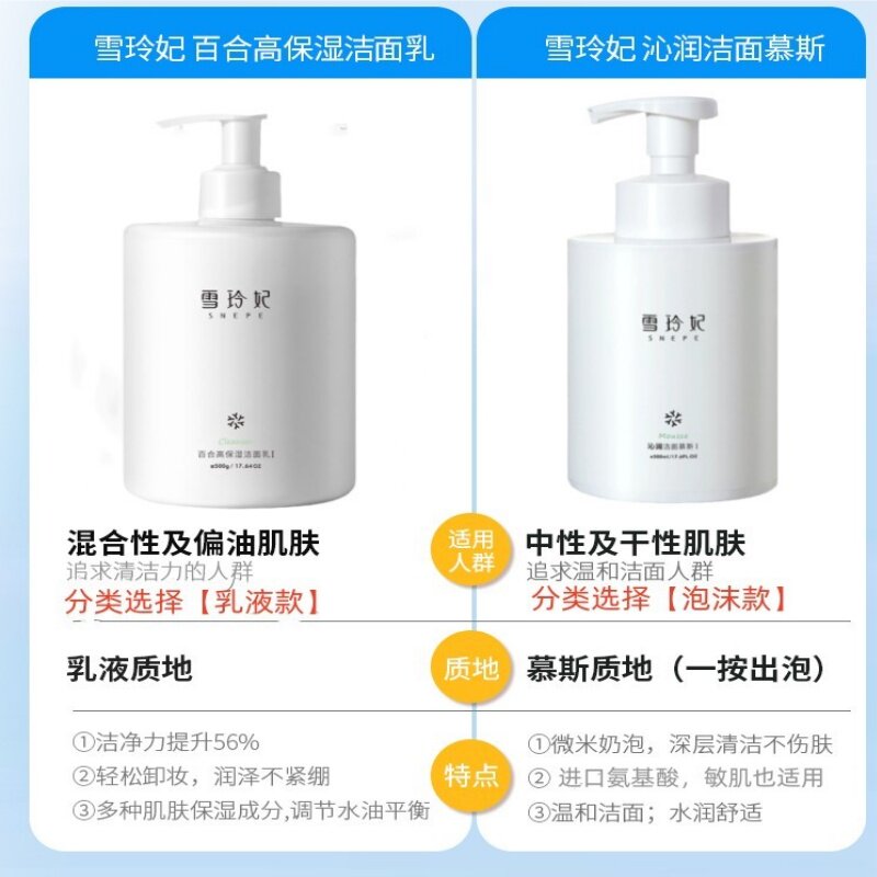 雪玲妃氨基酸洗面奶补水保湿深层清洁女士专用旗舰店官方正品男士,淘宝优惠券,粉丝福利购,淘宝优惠卷