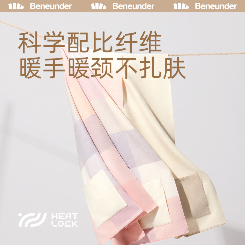 蕉下羊毛冬季百搭长款空调毛毯披肩 beneunder围巾/丝巾/披肩