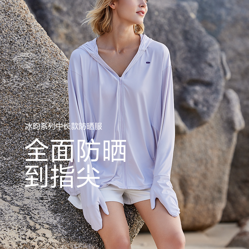 【1件立享5折】蕉下中长款防晒衣女全身防紫外线夏季户外薄衫透气