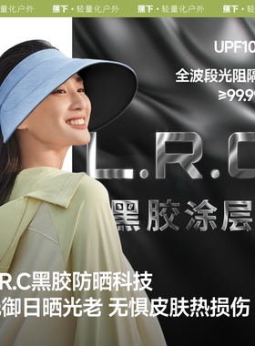 蕉下轻量蛋卷帽可折叠户外遮阳防紫外线侧脸空顶太阳帽女士防晒帽