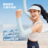 蕉下凉感防晒袖套女款冰丝手臂