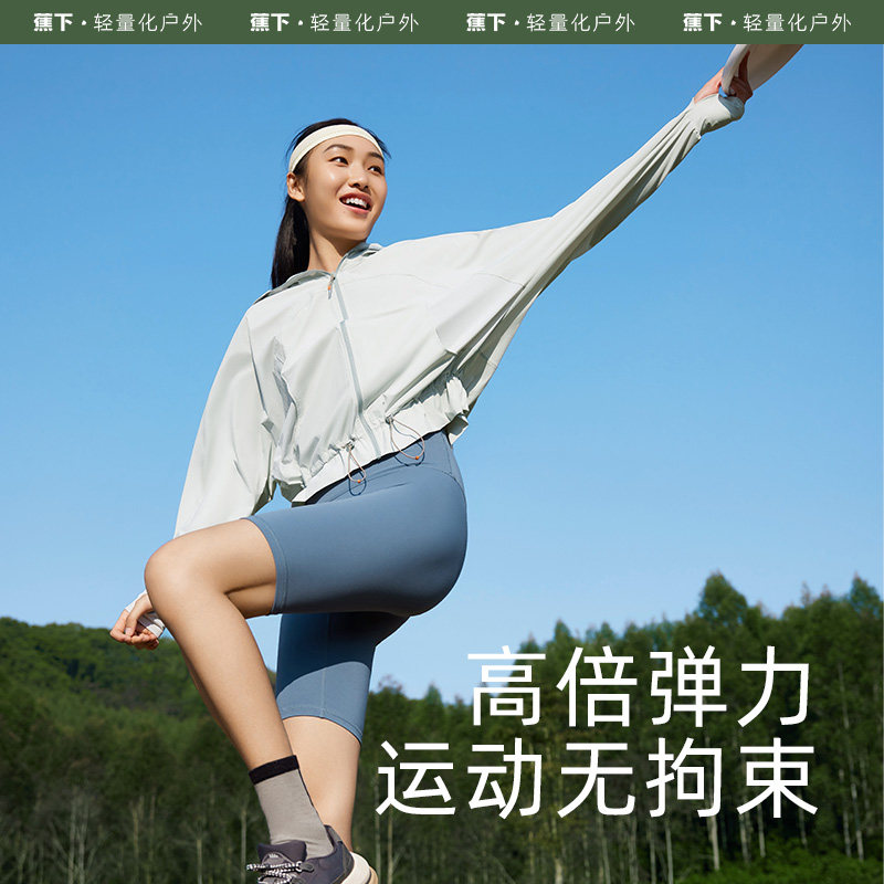 蕉下轻薄外套短款夏季透气皮肤衣 beneunder短外套