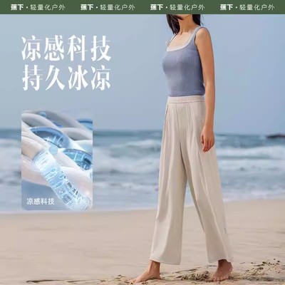 蕉下凉感阔腿裤时尚百搭
