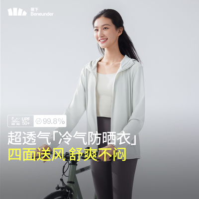 蕉下男女情侣同款防晒衣男生透气外套防晒服冰丝凉感夏季户外钓鱼