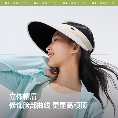 蕉下女士空顶帽防晒遮阳帽运动帽檐防紫外线户外太阳帽子户外透气