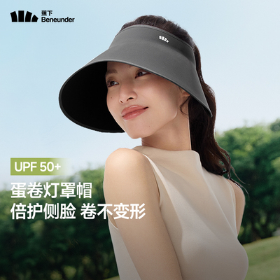 蛋卷防晒帽蕉下无痕一体
