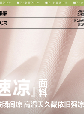 蕉下夏季女全防晒面罩
