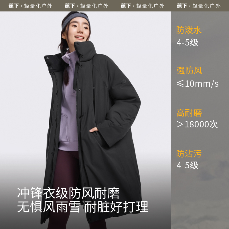 蕉下泡芙气绒服长款女冬夹棉保暖棉服似羽绒防寒无缝派克大衣外套