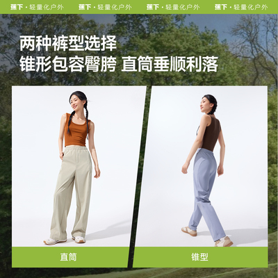 软壳裤锥形裤高弹蕉下户外