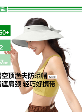 【清仓特卖】蕉下户外防晒帽