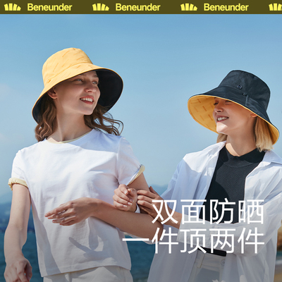 【清仓特卖】蕉下户外防晒帽