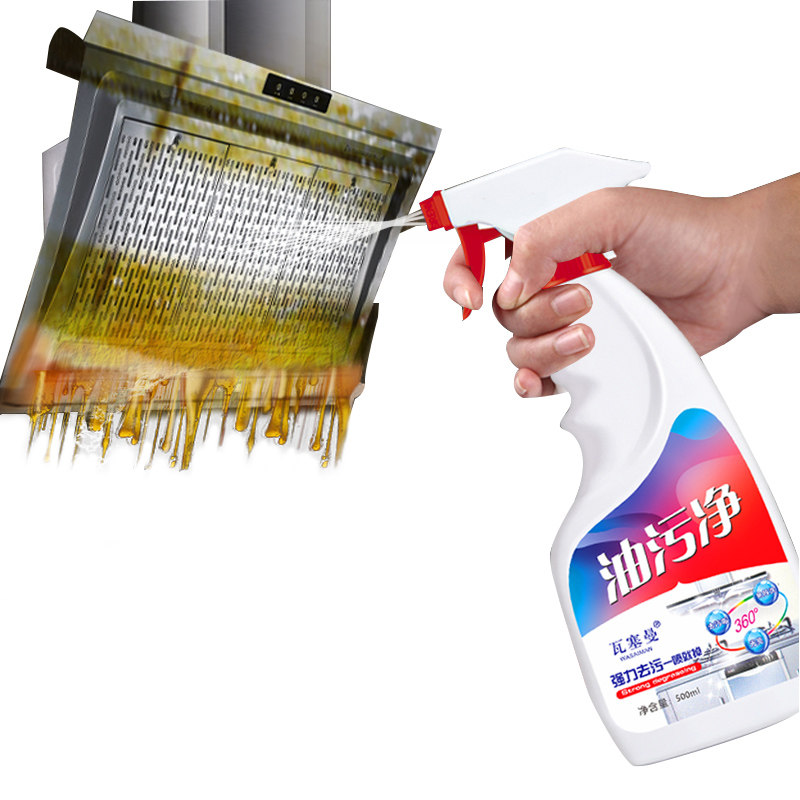油污神器抽油烟机去重油污油污净 瓦塞曼油污清洁剂