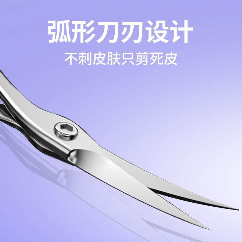 俄式死皮剪美甲店专用美甲工具修手指甲美甲师专业前置去死皮剪刀 - 图1