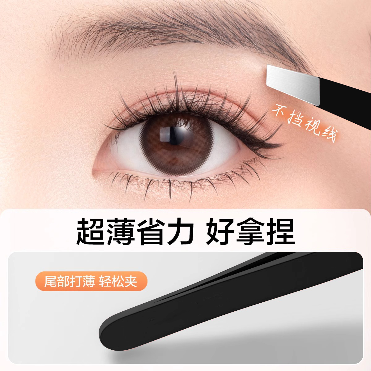 眉毛夹小镊子拔毛钳拔胡子胡须神器白头发修眉毛的夹子不锈钢眉夹 - 图0