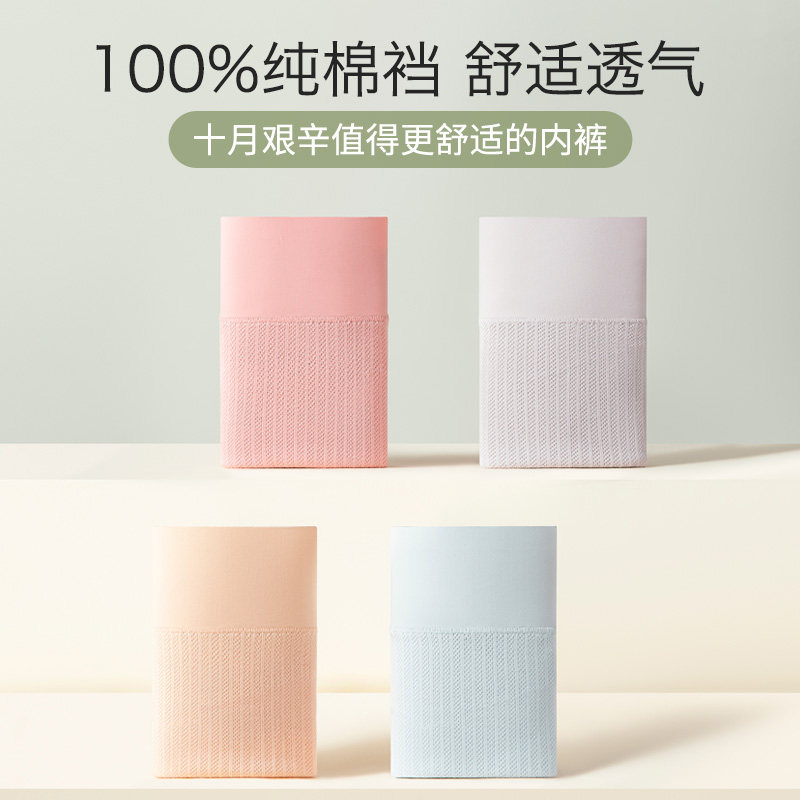 孕妇纯棉裆孕中晚期孕早期高腰内裤 好橙内裤